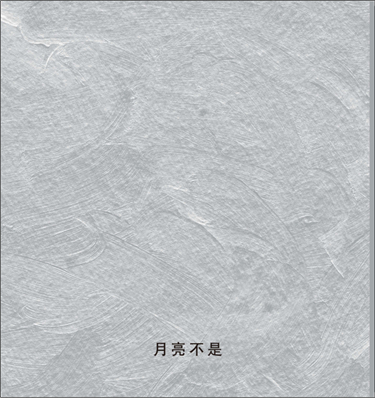 柠檬不是红色的绘本22