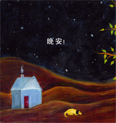 柠檬不是红色的绘本26