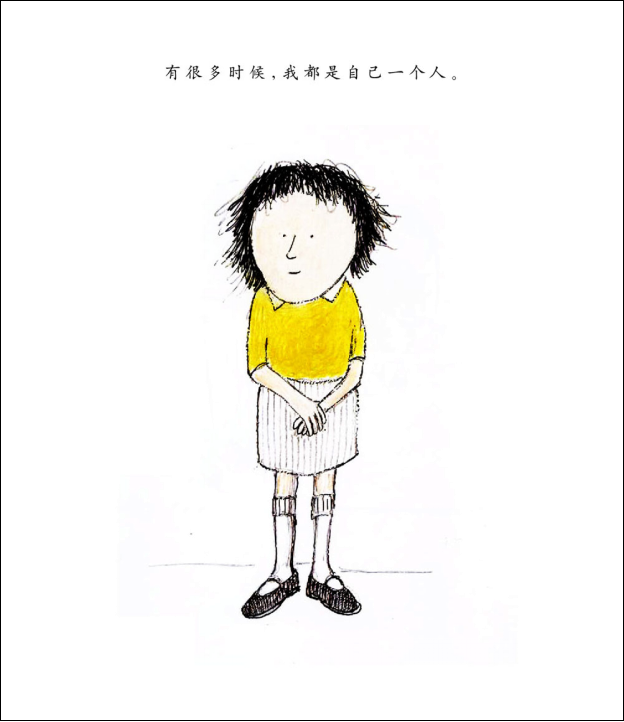 我的秘密朋友阿德绘本2