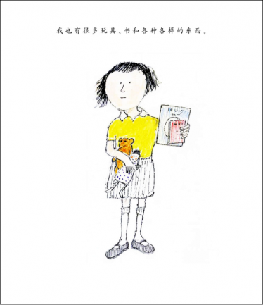 我的秘密朋友阿德绘本4
