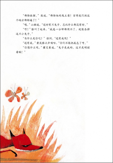 万娅和野兽绘本18