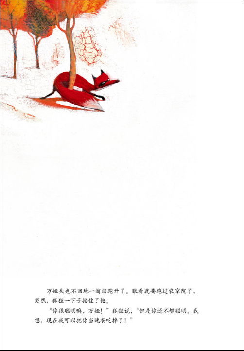 万娅和野兽绘本22