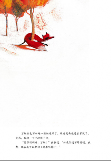 万娅和野兽绘本22