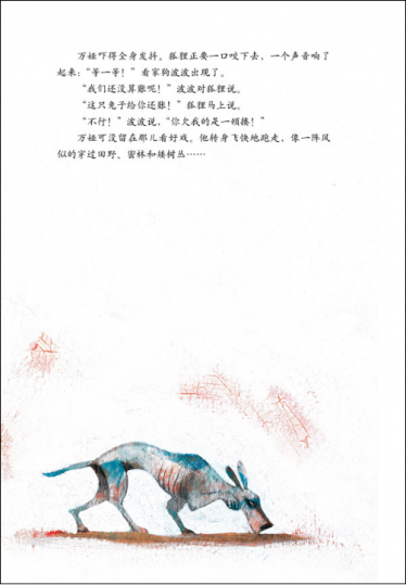 万娅和野兽绘本24