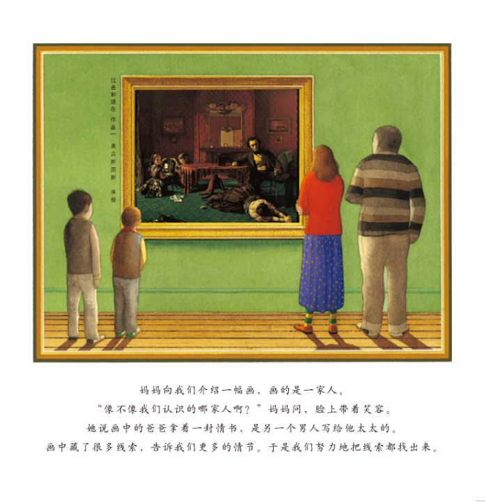 形状游戏绘本9