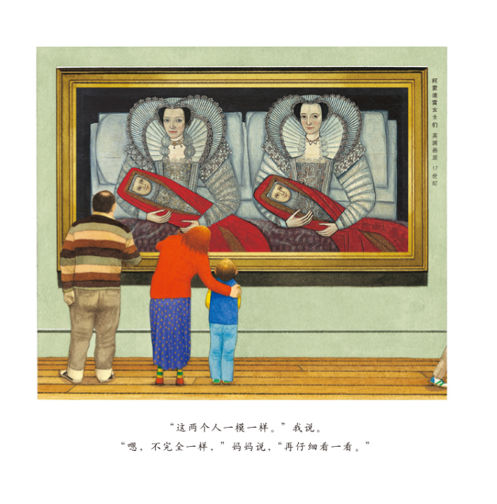 形状游戏绘本11