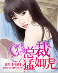 宠妻无度小说全文阅读,宠妻无度txt免费下载
