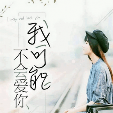 我可能不会爱你顾烟霍庭琛免费阅读全文 我可能不会爱你顾烟霍庭琛全文在线阅读