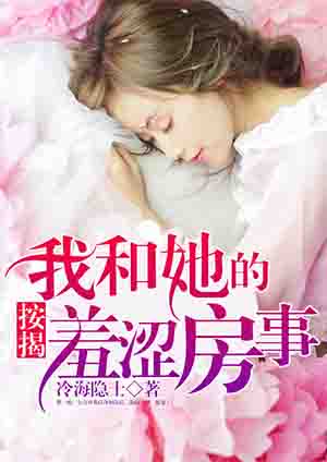 按揭：我和她的羞涩房事房军鑫林小敏免费全文阅读,无弹窗在线阅读全文