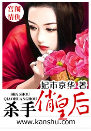 杀手俏皇后免费在线全文阅读 书评 好看吗？