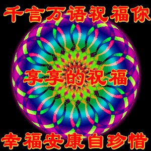 重阳节微信祝福语大全图片大全