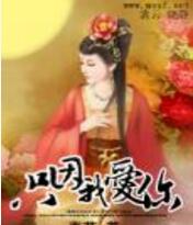 眼角的变化：赔我幸福免费在线全文阅读 书评 好看吗？