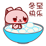 2017冬至动态祝福图片