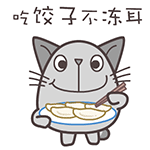 2017冬至动态祝福图片