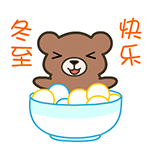 2017冬至动态祝福图片