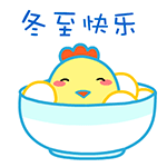 2017冬至动态祝福图片
