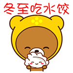 2017冬至动态祝福图片