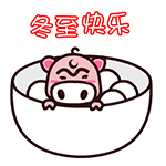 2017冬至动态祝福图片