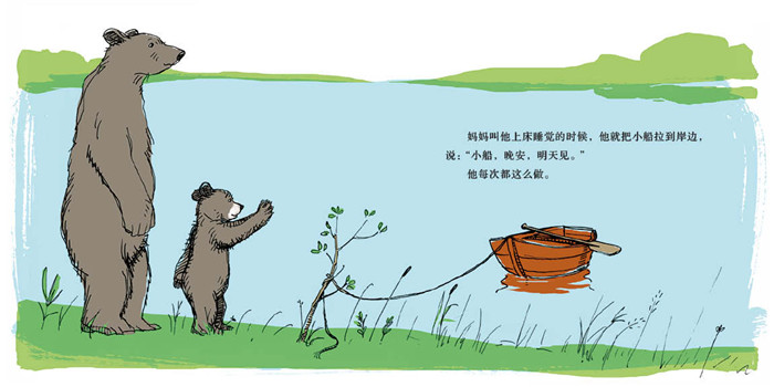 小熊的小船绘本3