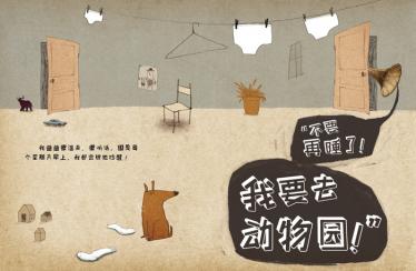 爸爸很温柔、很听话，但是……绘本2