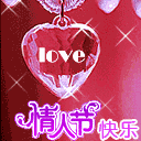 2018情人节微信动态图片大全