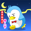 2018情人节微信动态图片大全
