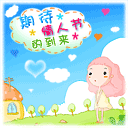 2018情人节微信动态图片大全