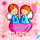 2018情人节微信动态图片大全