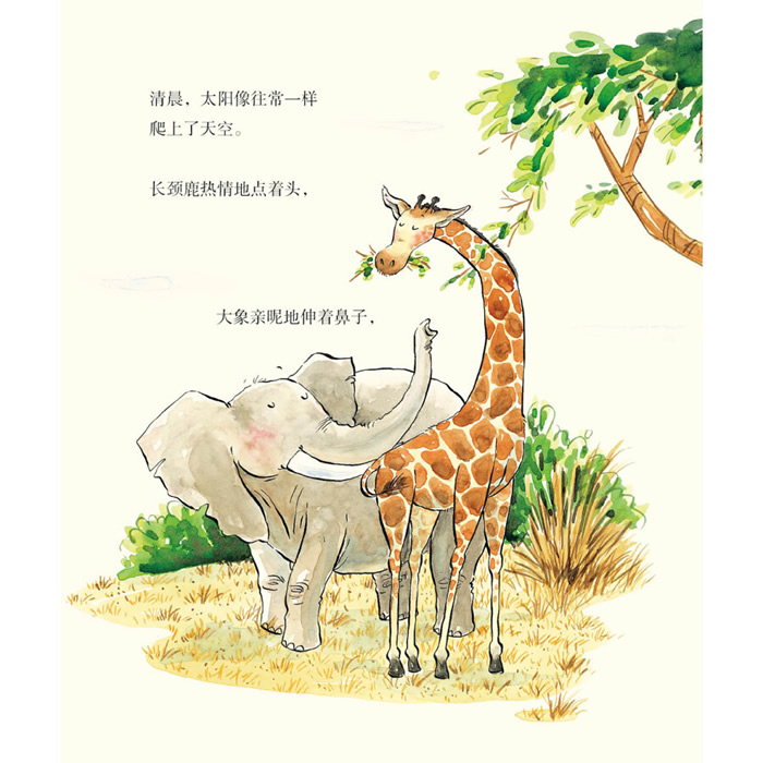 湖畔的守护者绘本10