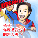 2018父亲节微信动态祝福图片大全