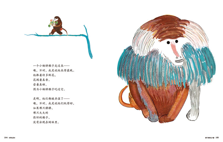 《世界在成长》绘本4