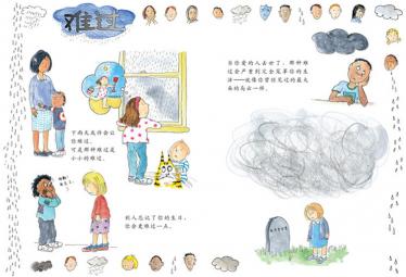 超级感觉大书绘本4