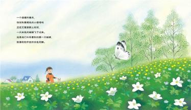 别哭别哭绘本2