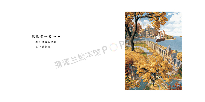 想象有一天绘本5