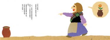 好运气奶奶绘本2