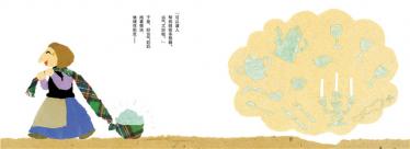 好运气奶奶绘本6