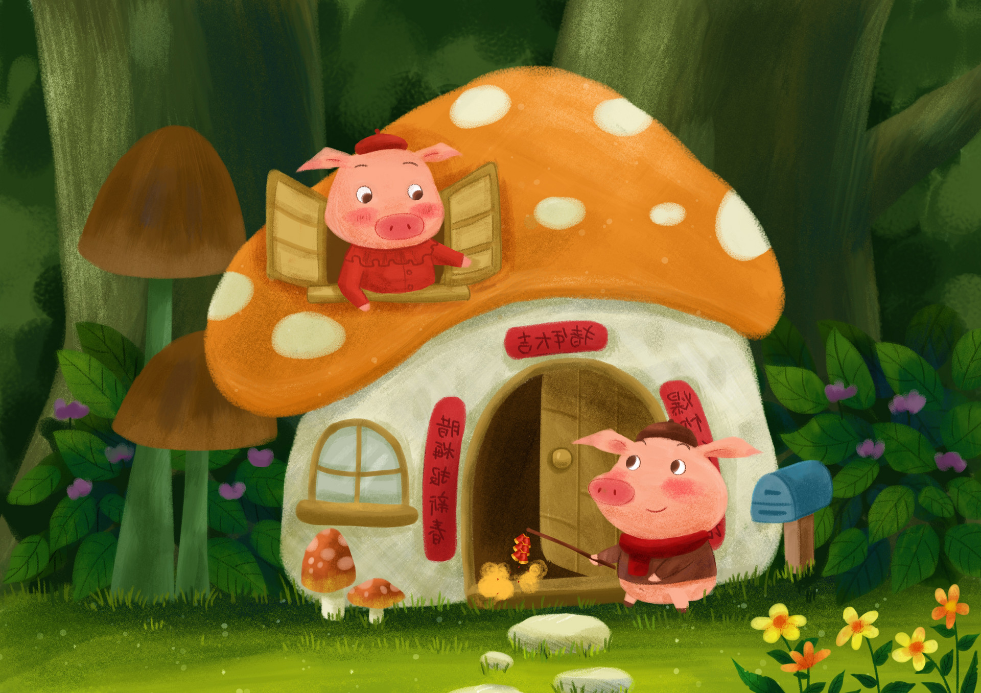 动物的童话故事300字：小懒猪变勤劳了1