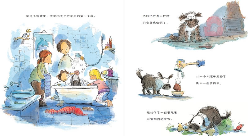 一只流浪狗的幸福生活绘本6