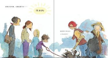 一只流浪狗的幸福生活绘本7