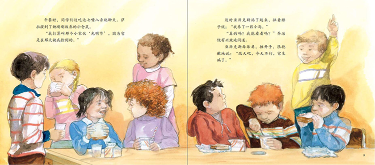 说谎的孩子绘本4