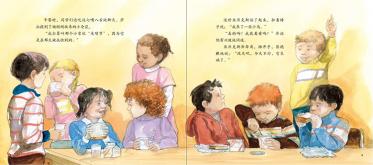 说谎的孩子绘本4