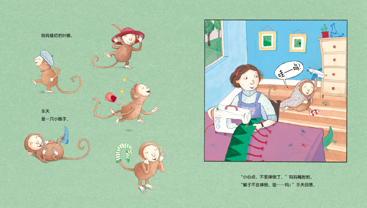 哇呜绘本4