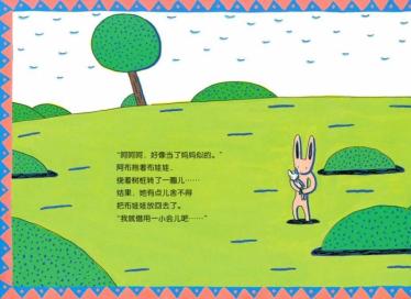 小兔阿布和布娃娃绘本4