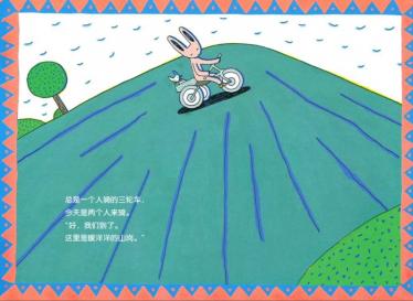 小兔阿布和布娃娃绘本5