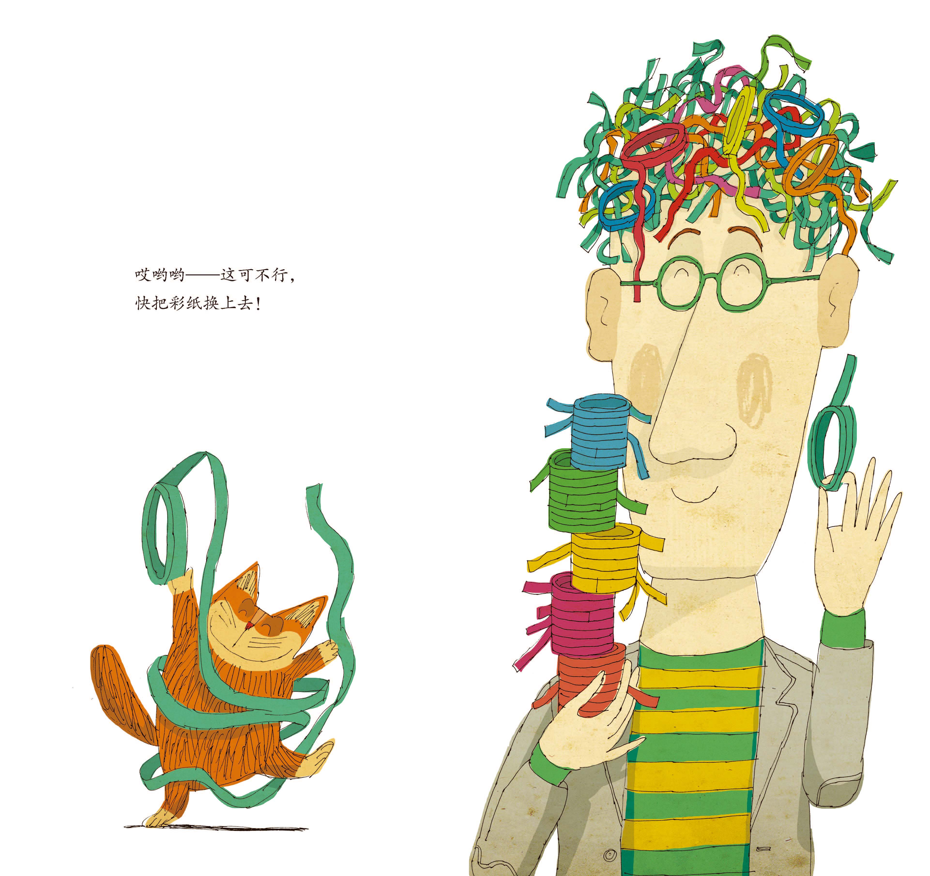 尼克叔叔的假发绘本3