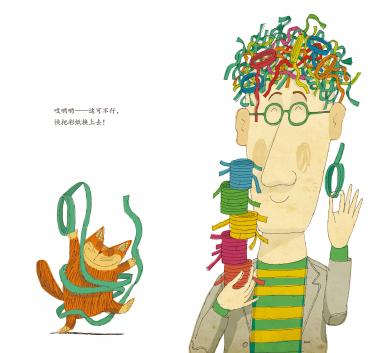 尼克叔叔的假发绘本3