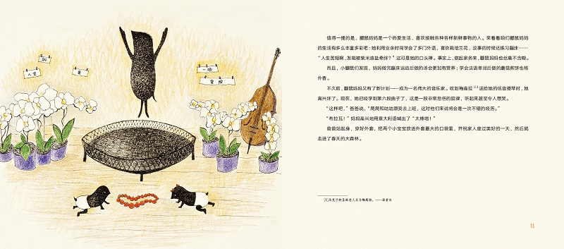 是谁造了雪绘本4
