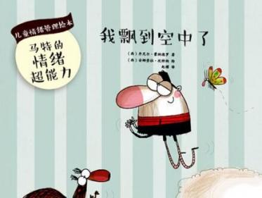 我飘到空中了6