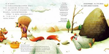 坏心情快走开绘本5