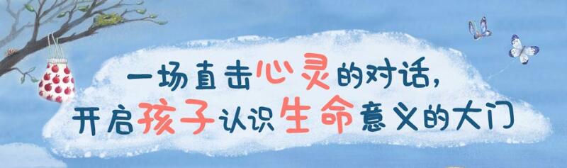 也许死亡就像毛毛虫变成蝴蝶绘本6